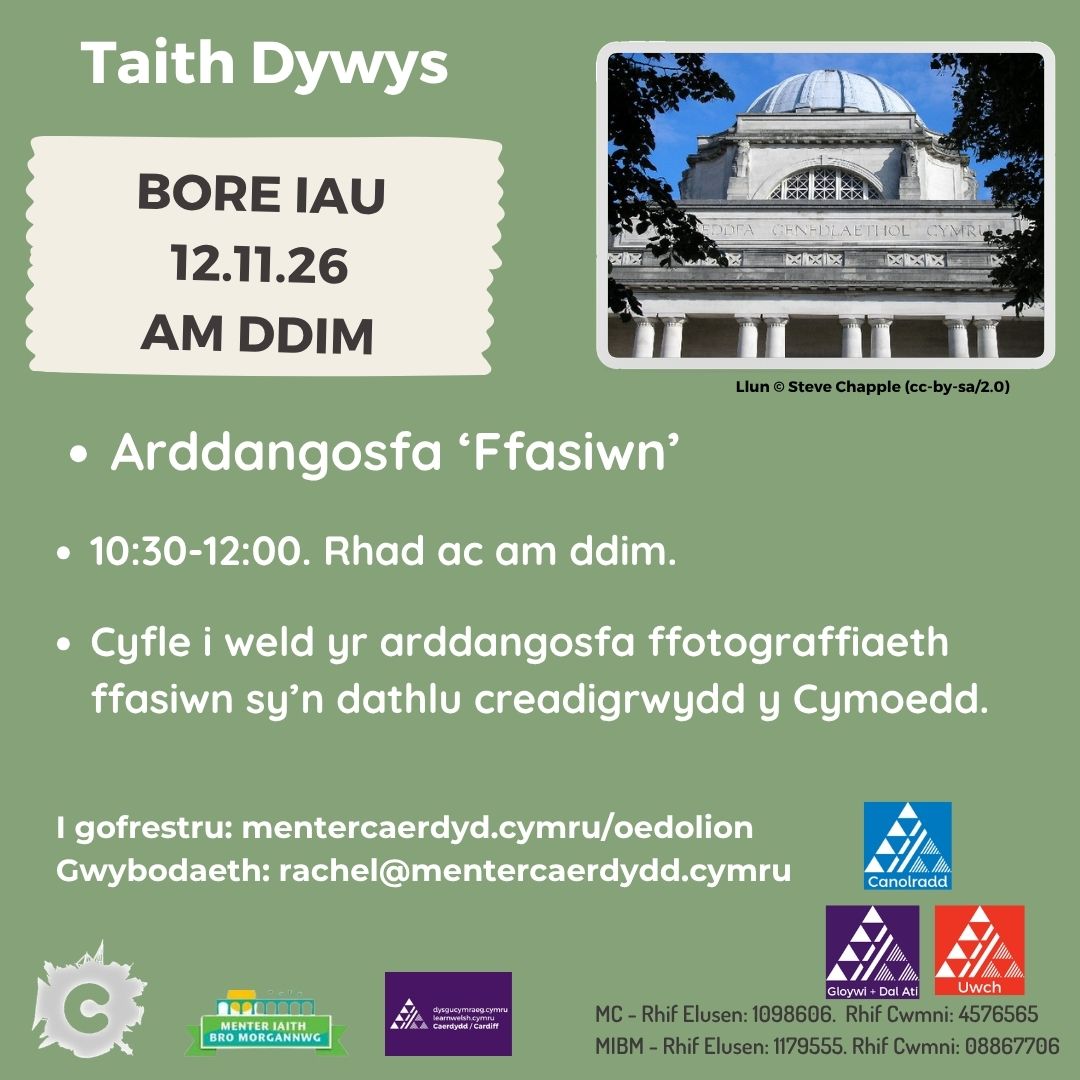 Ymweliad: Arddangosfa 'Ffasiwn'